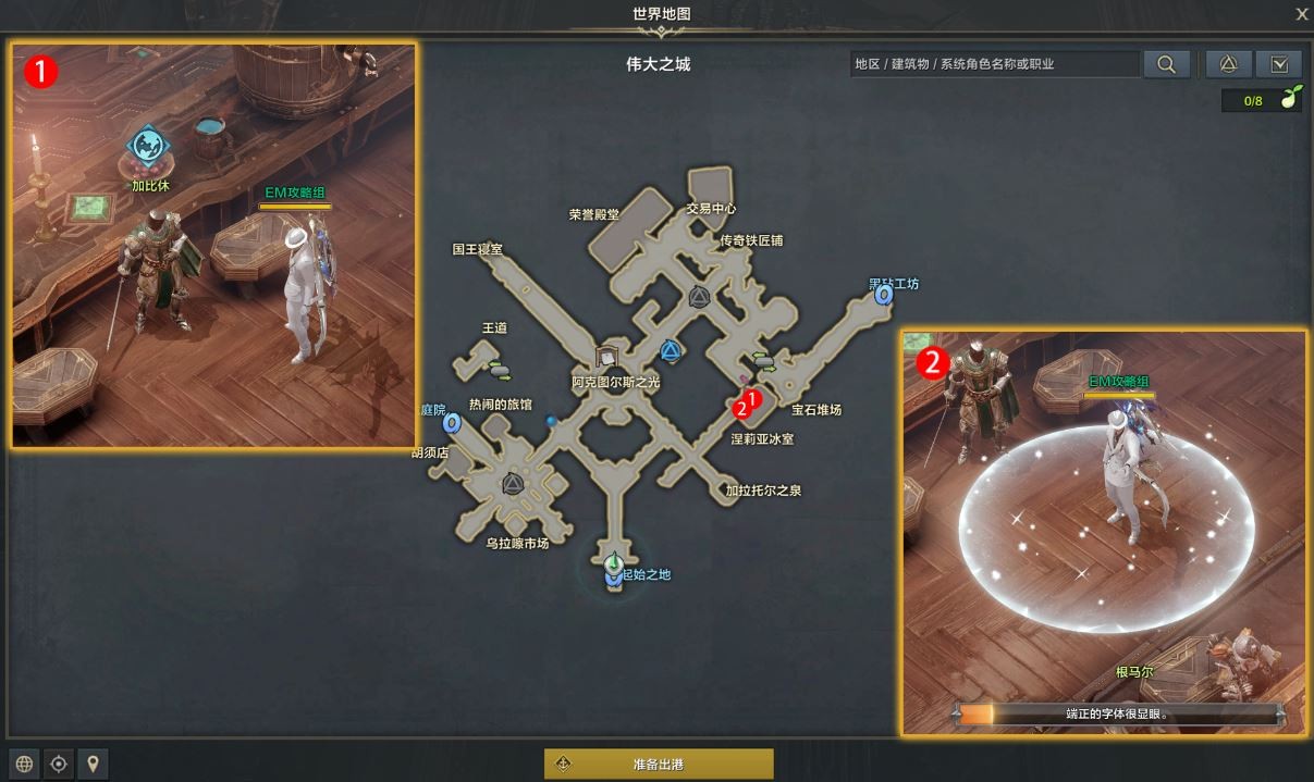 命运方舟老朋友来信任务攻略