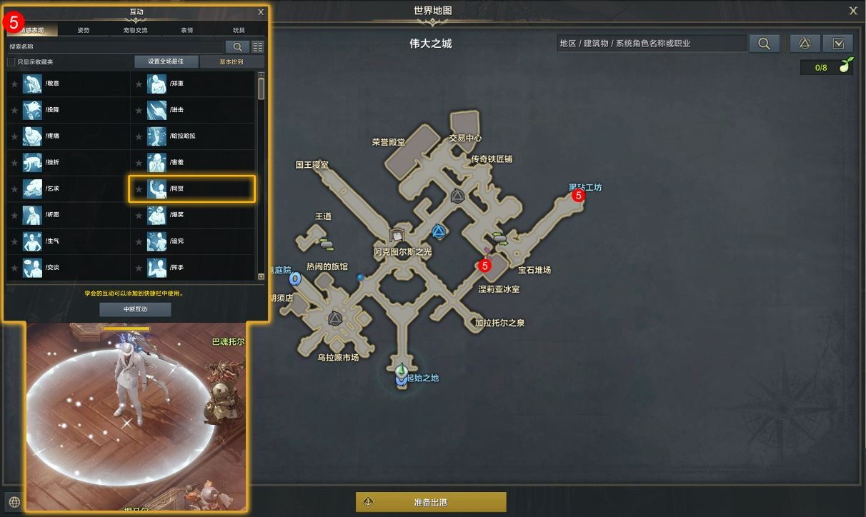 命运方舟老朋友来信任务攻略