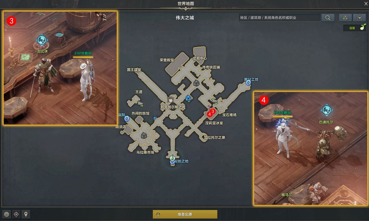 命运方舟老朋友来信任务攻略