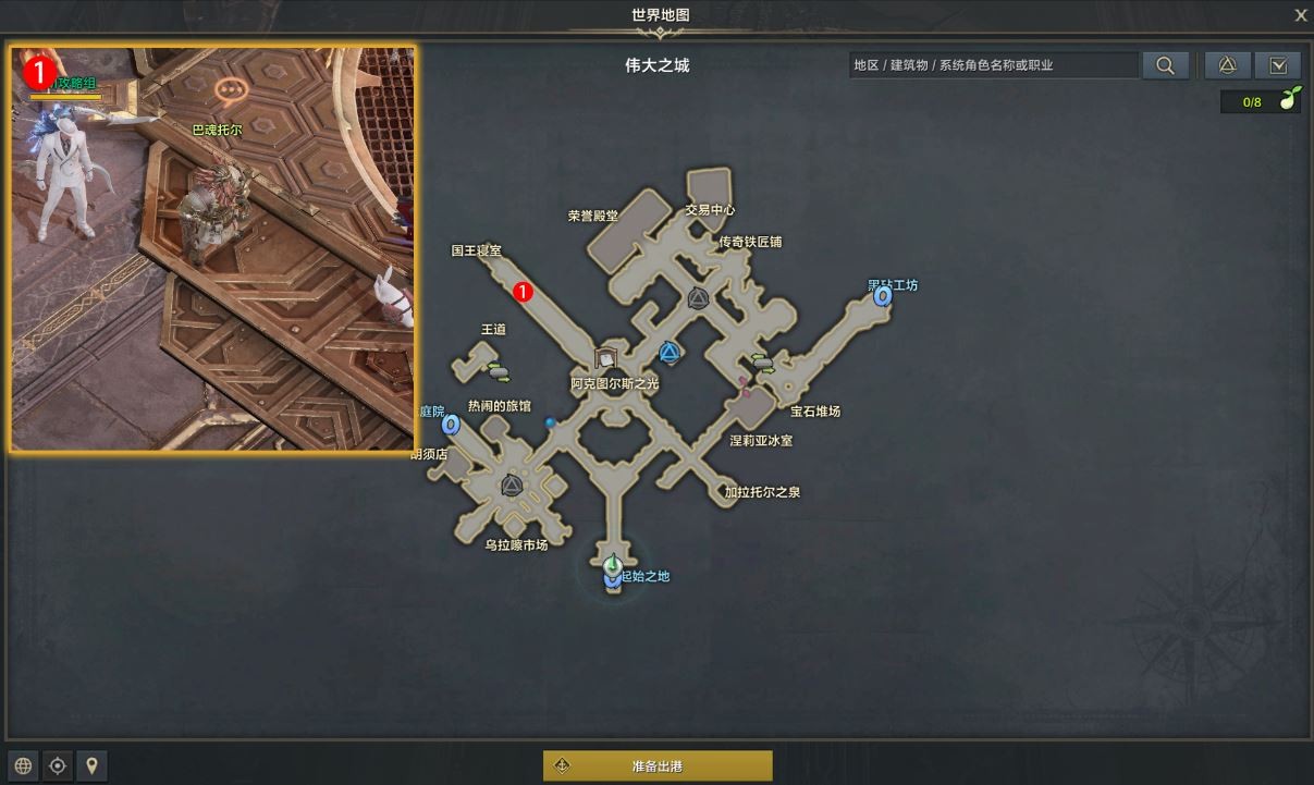 命运方舟