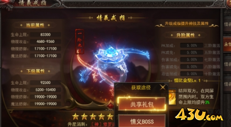 王者之心2