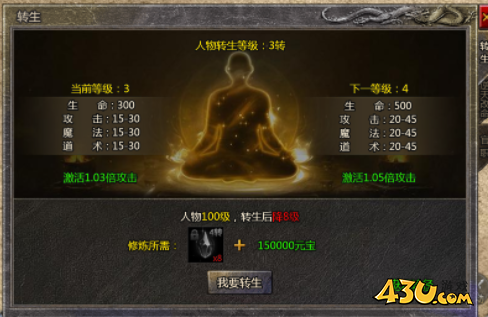热血封神