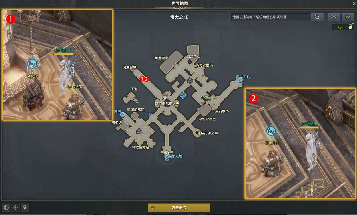 命运方舟