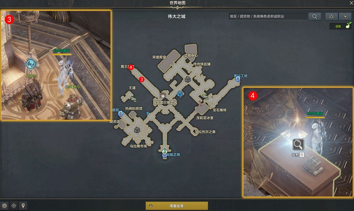 命运方舟