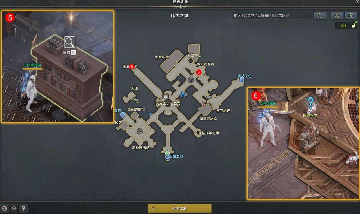 命运方舟