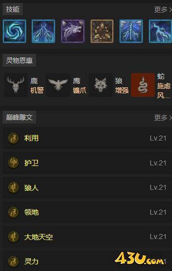 暗黑4独狼雷盾安逸流怎么玩
