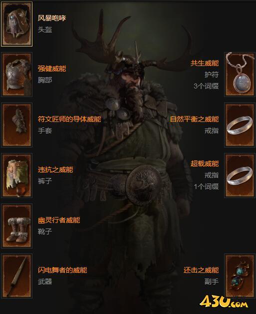 暗黑4独狼雷盾安逸流怎么玩