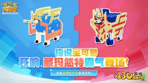 宝可梦大探险