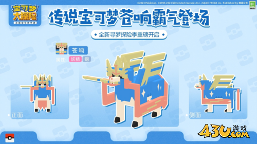 宝可梦大探险3