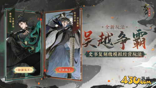 忘川风华录4
