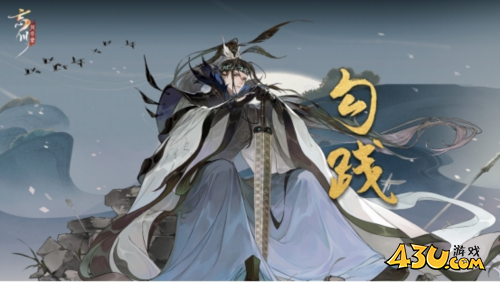 忘川风华录3