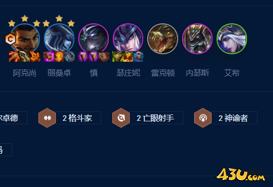 云顶之弈