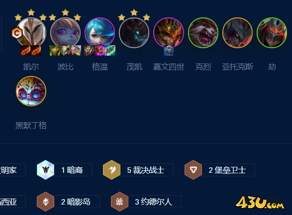 云顶之弈