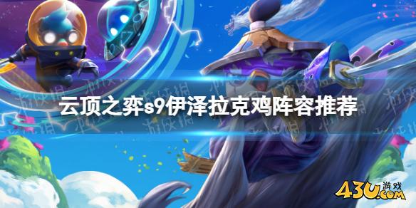 云顶之弈