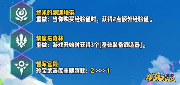 云顶之弈攻略