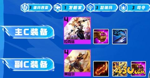 云顶之弈攻略