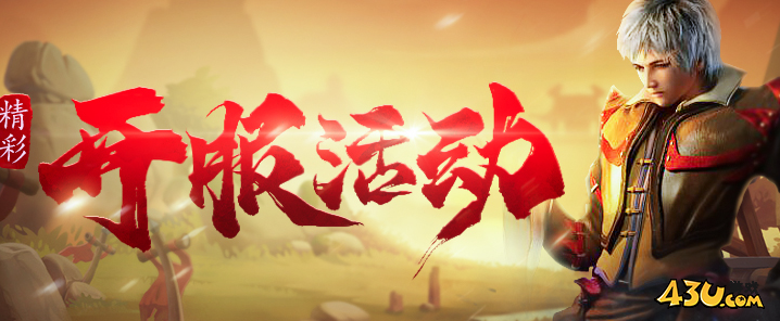热血大明