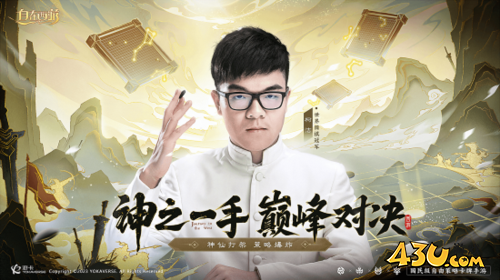自在西游