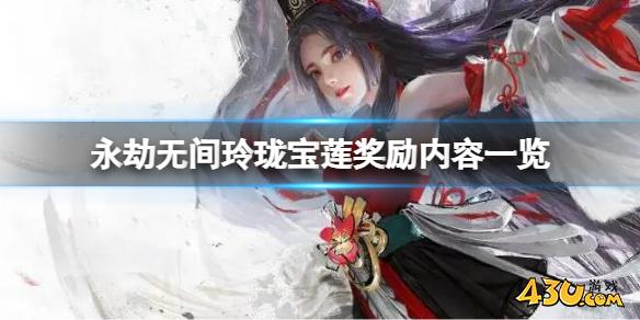 永劫无间