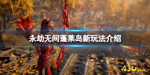 永劫无间