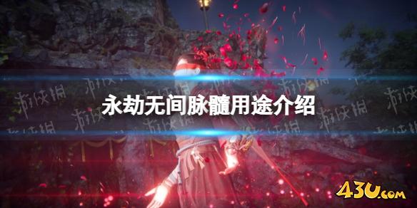 永劫无间