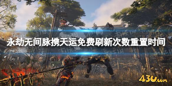 永劫无间