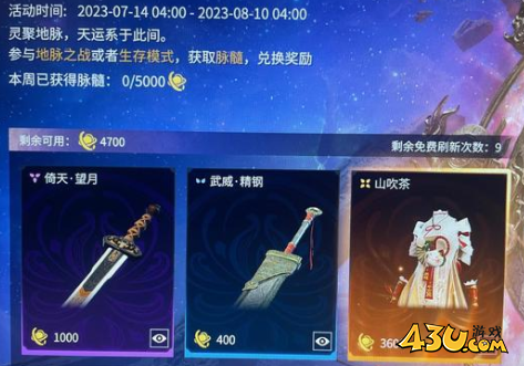 永劫无间