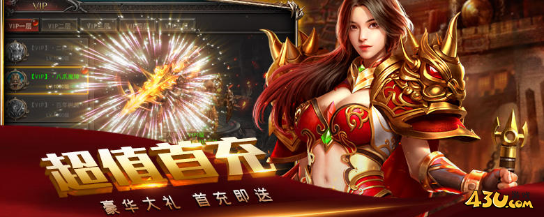 王者之心2