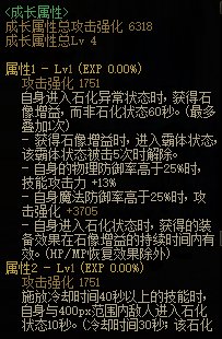 dnf告别过去的前进属性怎么样 dnf告别过去的前进属性介绍