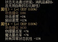dnf告别过去的前进属性怎么样 dnf告别过去的前进属性介绍