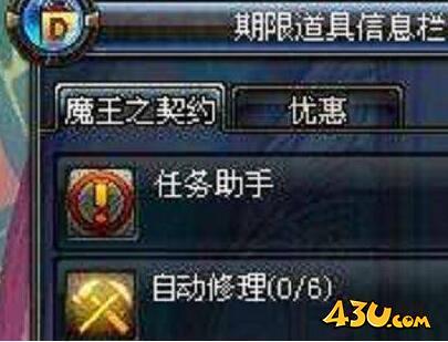dnf自动修理怎么触发 dnf自动修理触发方法介绍
