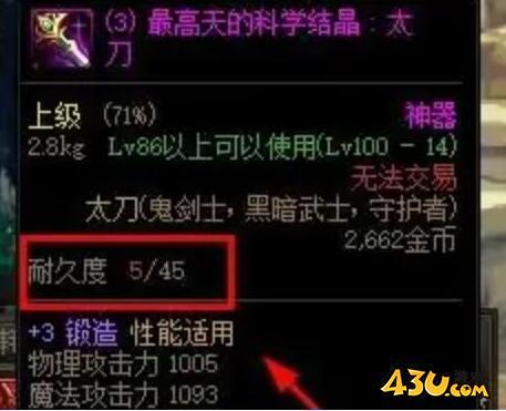 dnf自动修理怎么触发 dnf自动修理触发方法介绍