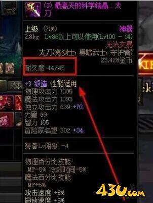 dnf自动修理怎么触发 dnf自动修理触发方法介绍