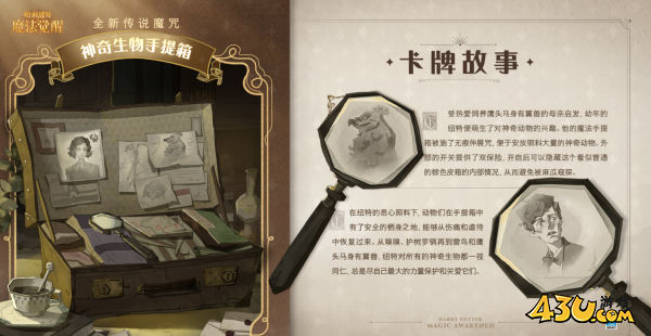 哈利波特魔法觉醒