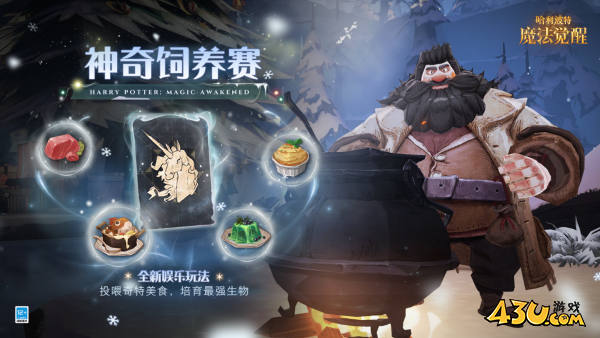哈利波特：魔法觉醒