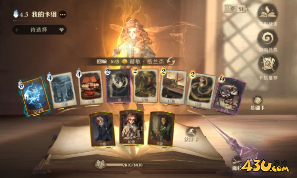 哈利波特魔法觉醒