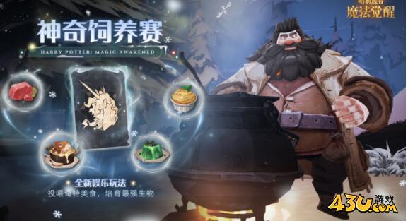 哈利波特魔法觉醒