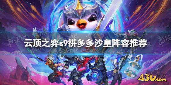 云顶之弈