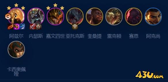 云顶之弈
