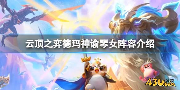 云顶之弈