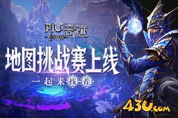 神兵奇迹