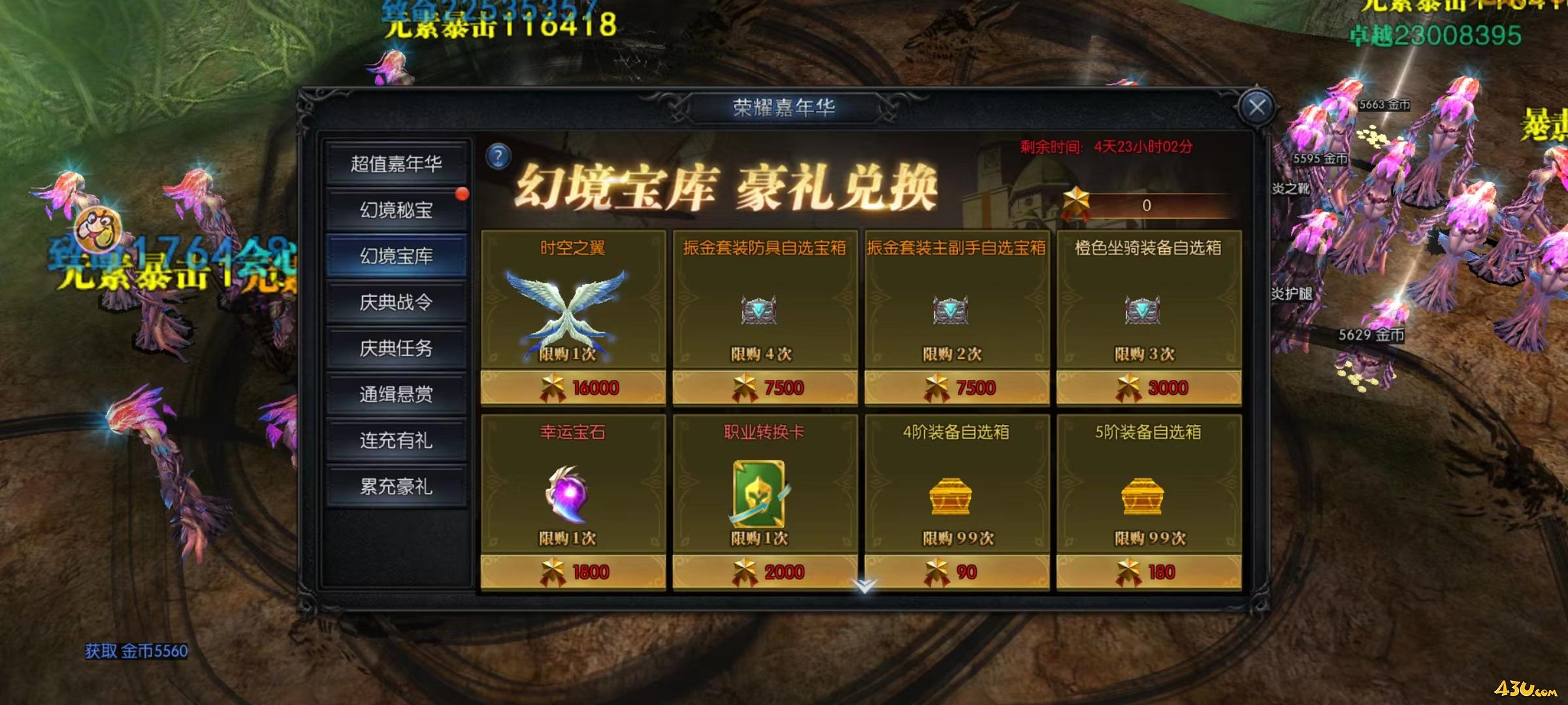 神兵奇迹
