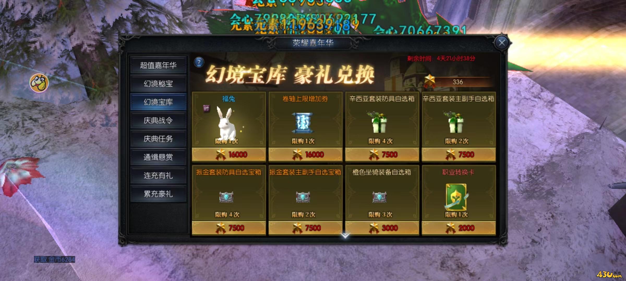 神兵奇迹