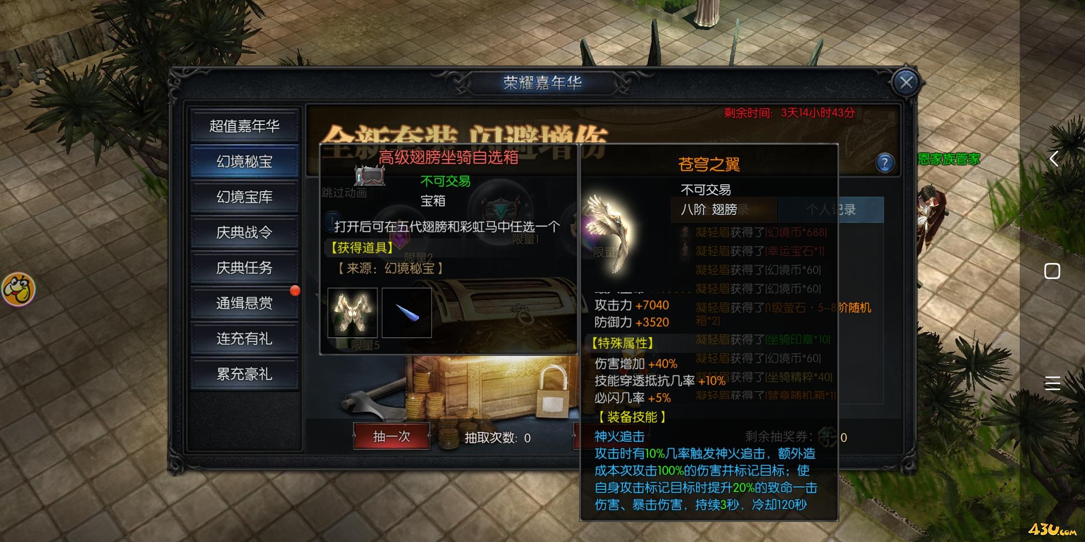 神兵奇迹