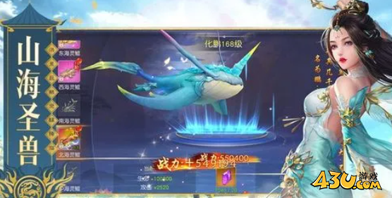 仙侠神域