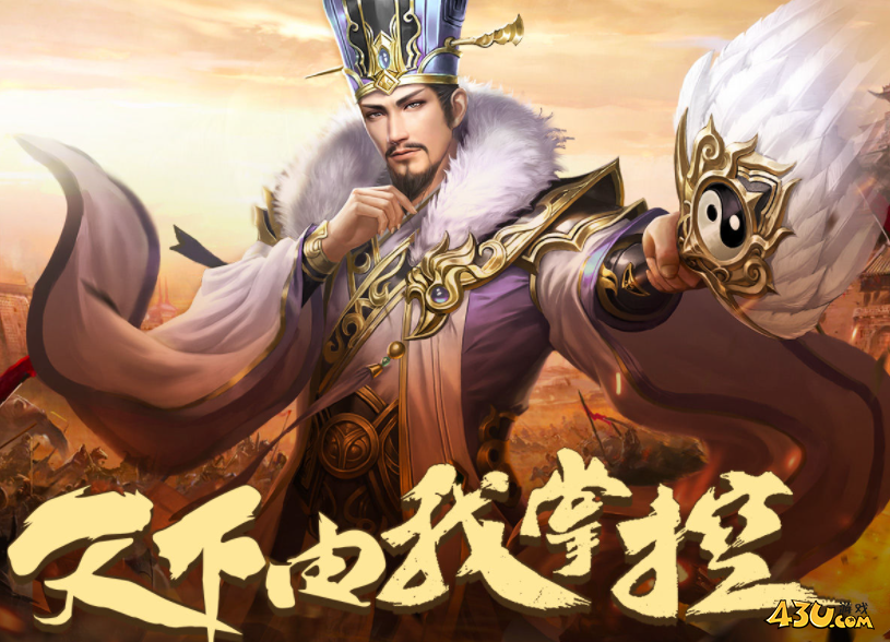 三国群雄传
