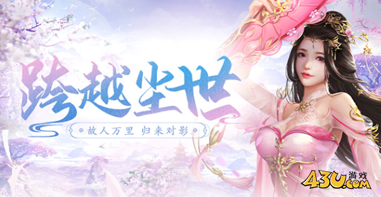 仙侠神域