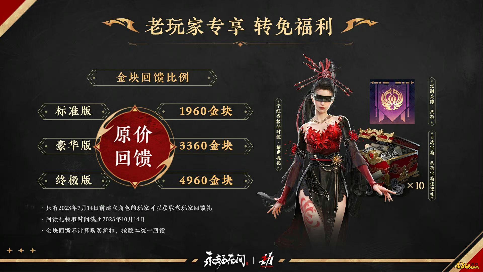 永劫无间