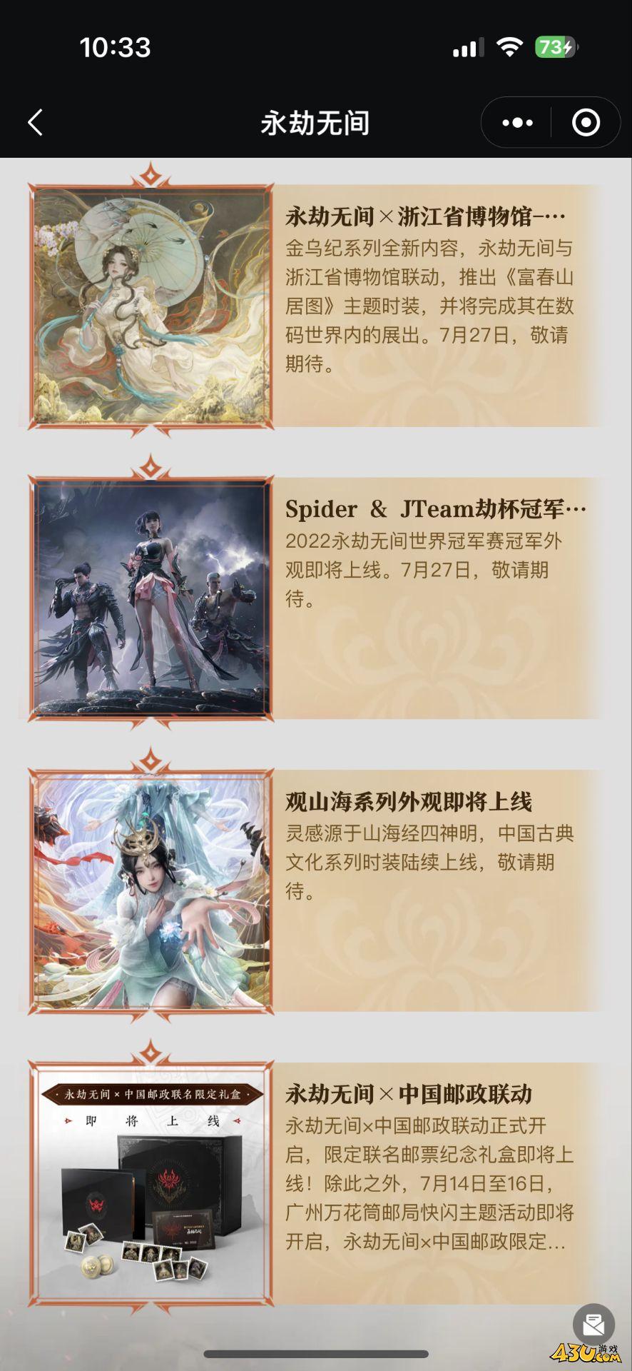 永劫无间