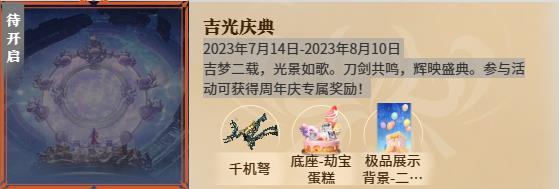 永劫无间